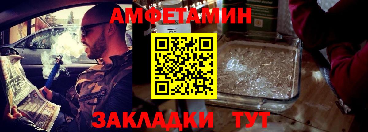 Канаш  АМФ Розовый  Amphetamine  Вход с VPN 