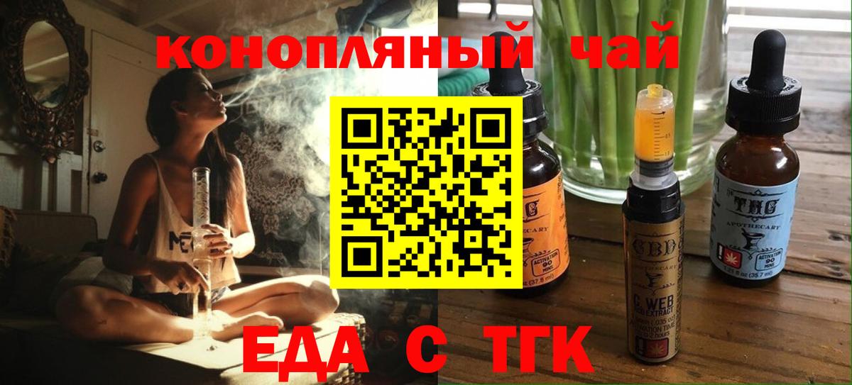 Канаш  Canna-Cookies конопля  Вход с VPN 