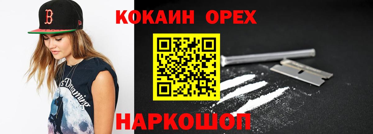 Cocaine 99%  КОКАИН Перу  Вход с VPN  Cocaine  Канаш 