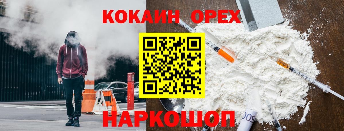COCAIN VHQ Канаш