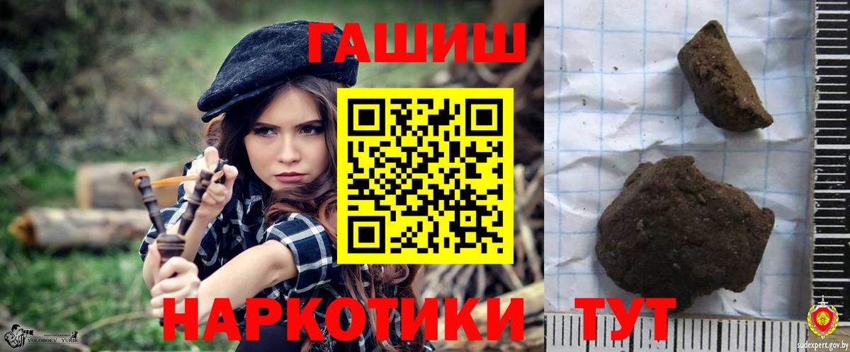 купить  сайты  Вход с VPN  Канаш  ГАШ 40% ТГК  ГАШИШ ice o lator 