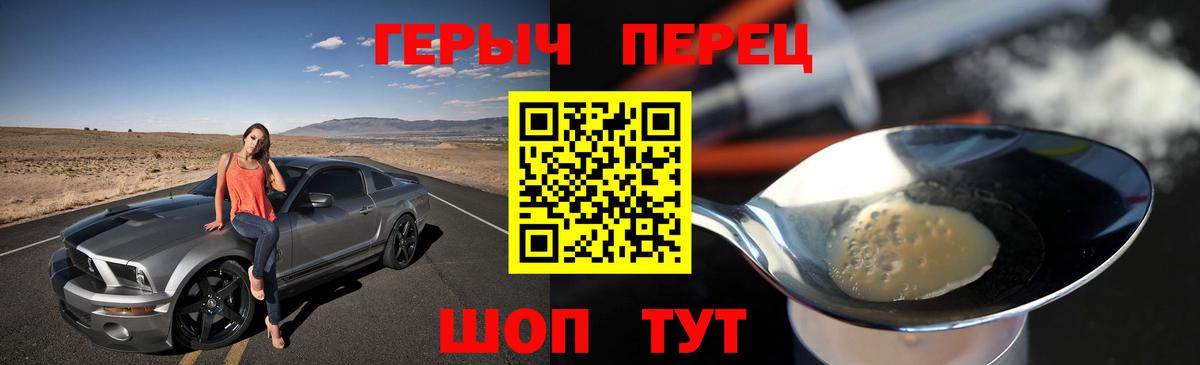Канаш  ГЕРОИН герыч  Вход с VPN 