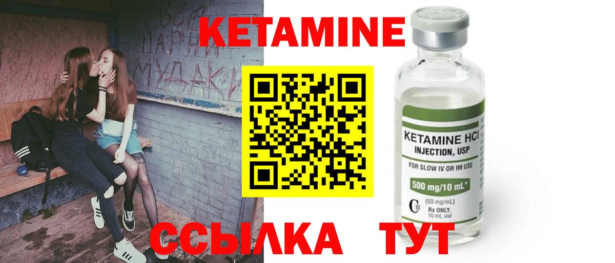 Канаш  гидра как зайти  Вход с VPN  Кетамин ketamine  Кетамин VHQ 