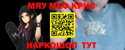 меф VHQ Краснознаменск