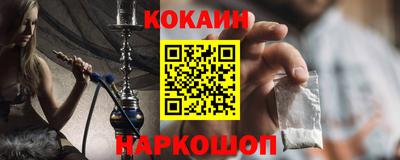 кокаин Кулебаки