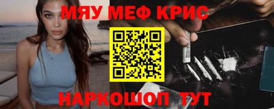 меф VHQ Краснознаменск