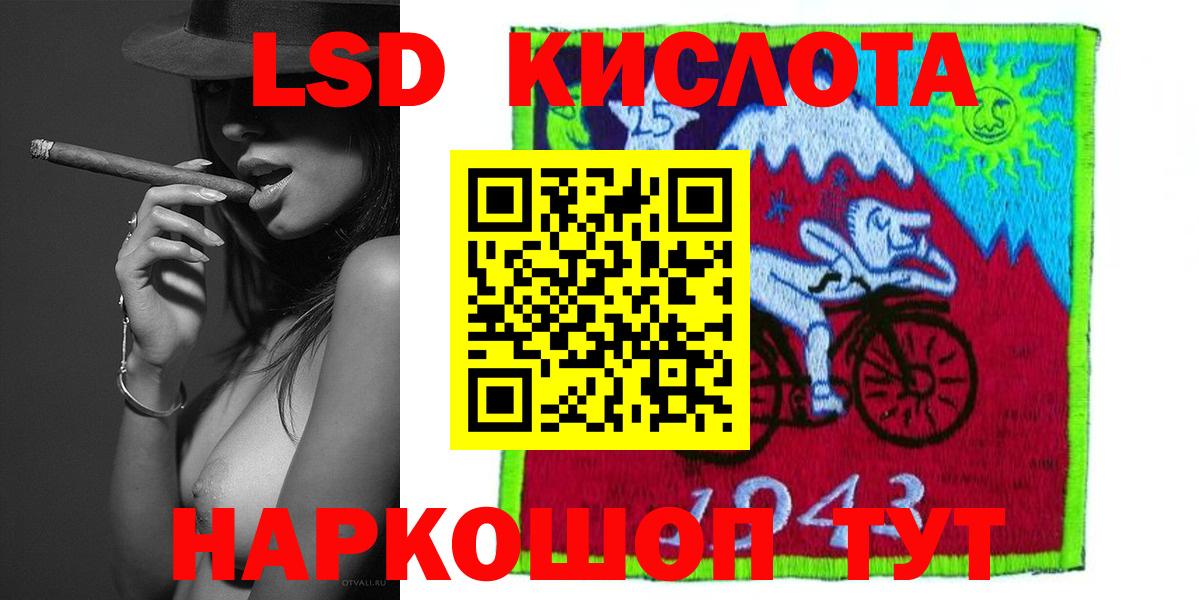 Лсд 25 экстази ecstasy Канаш