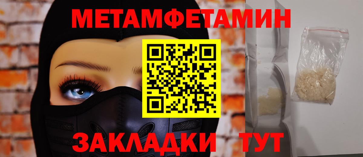 Первитин мет  Вход с VPN  Канаш  Метамфетамин  Первитин мет 