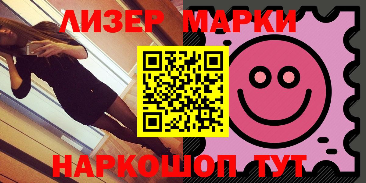 Канаш  Марки NBOMe 1,8мг  Марки NBOMe 1,8мг  Вход с VPN 