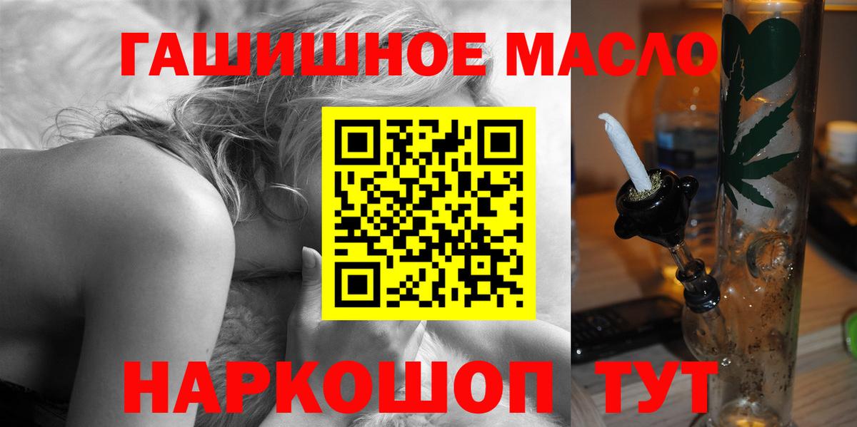 Канаш  ТГК концентрат  Вход с VPN  ТГК концентрат 