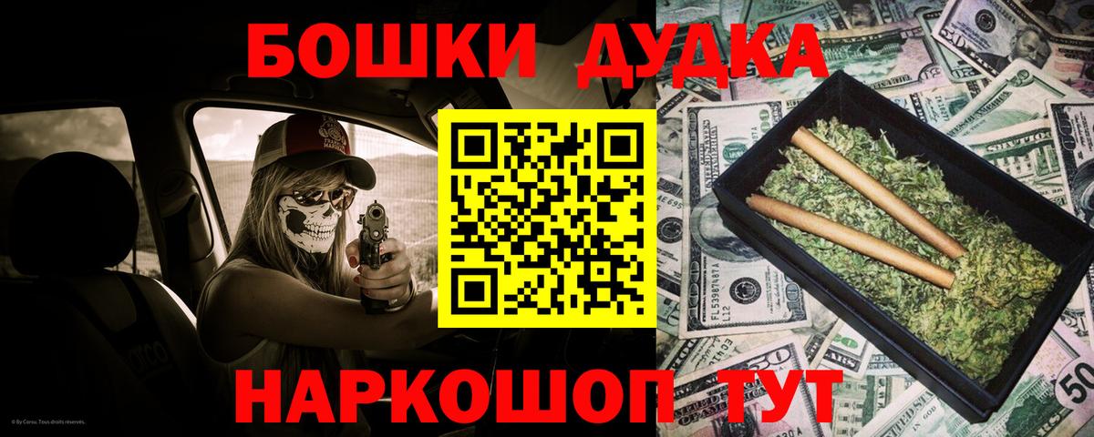 Канаш  Марихуана VHQ  Конопля марихуана  Вход с VPN  Каннабис Amnesia 