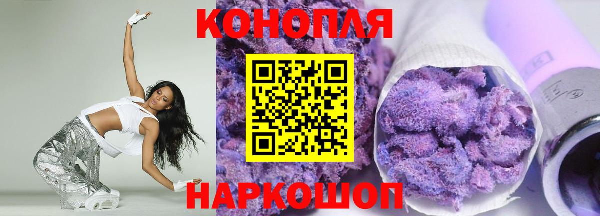 Конопля марихуана Канаш